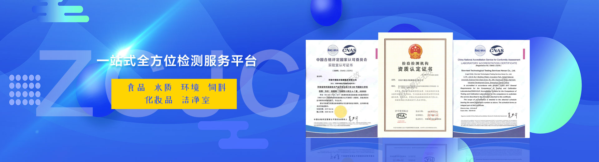 魚臺縣三高機械有限公司<br>